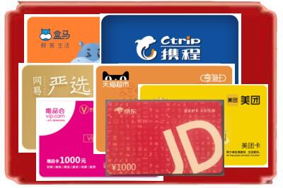 果洛烟酒回收网店购物卡.jpg